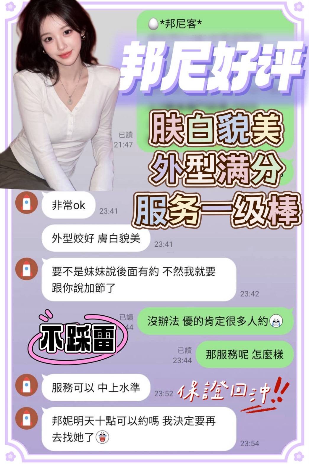 邦尼