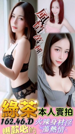 綠茶