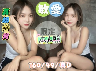 敏愛