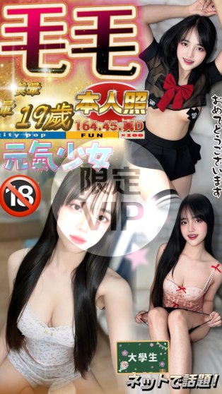 毛毛