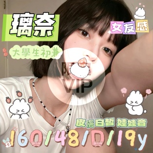 璃奈