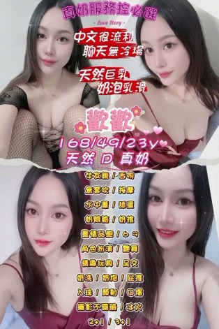 歡歡