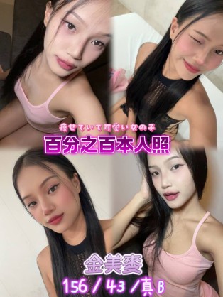 金美麥