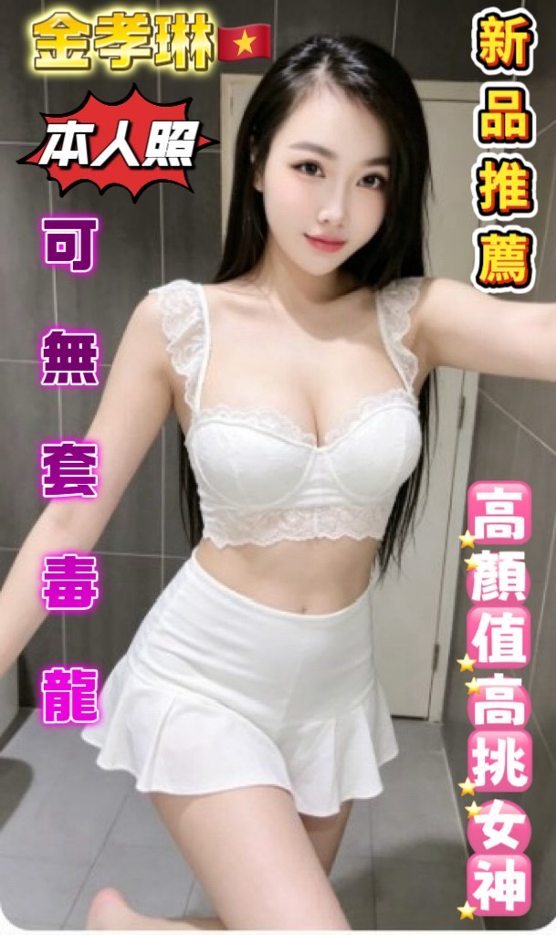金孝琳