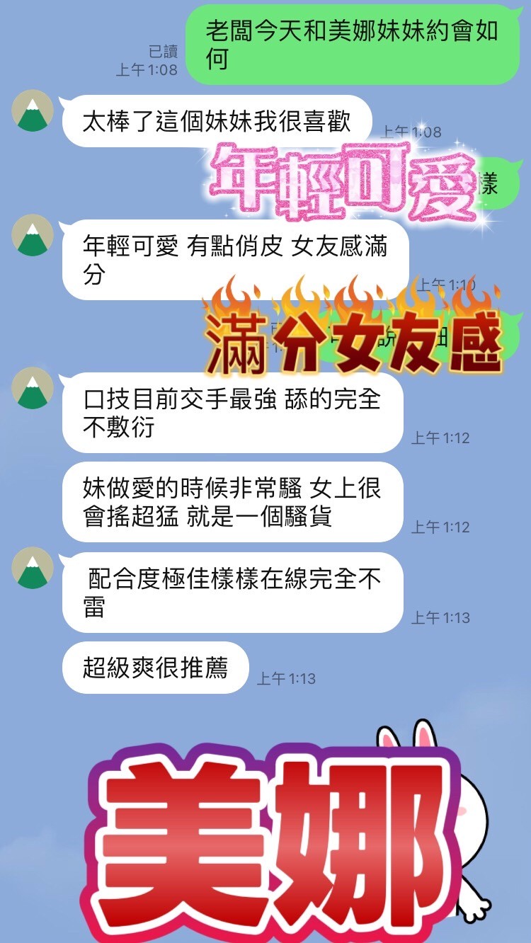 美娜
