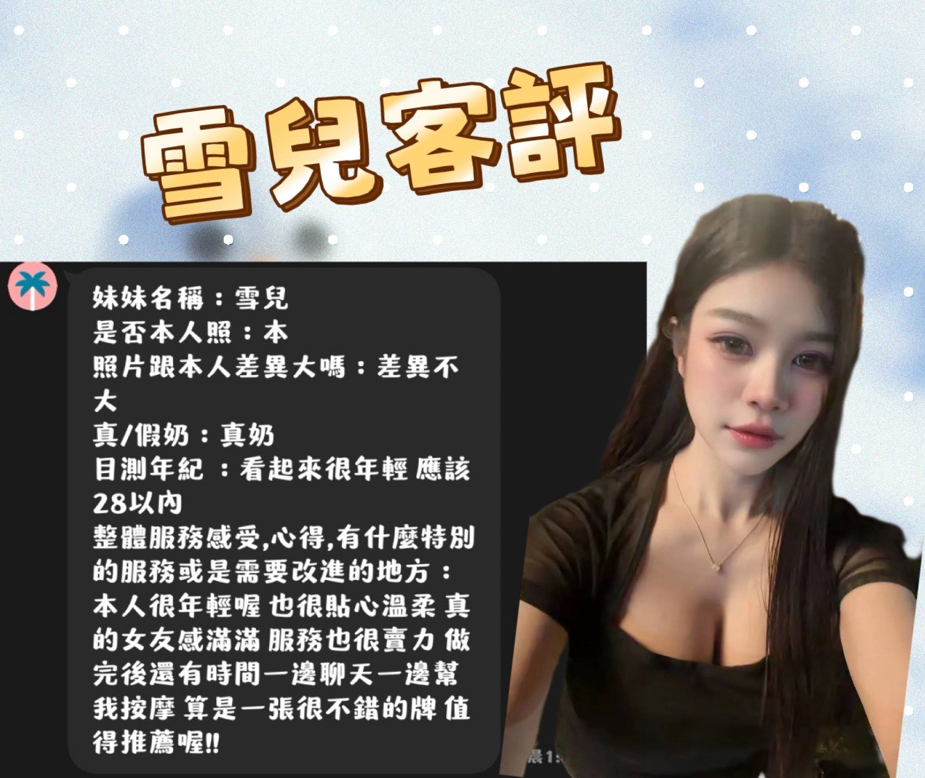 雪兒