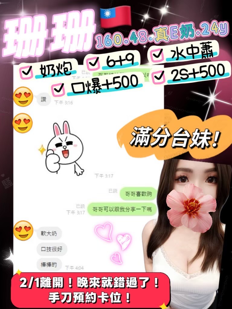 珊珊