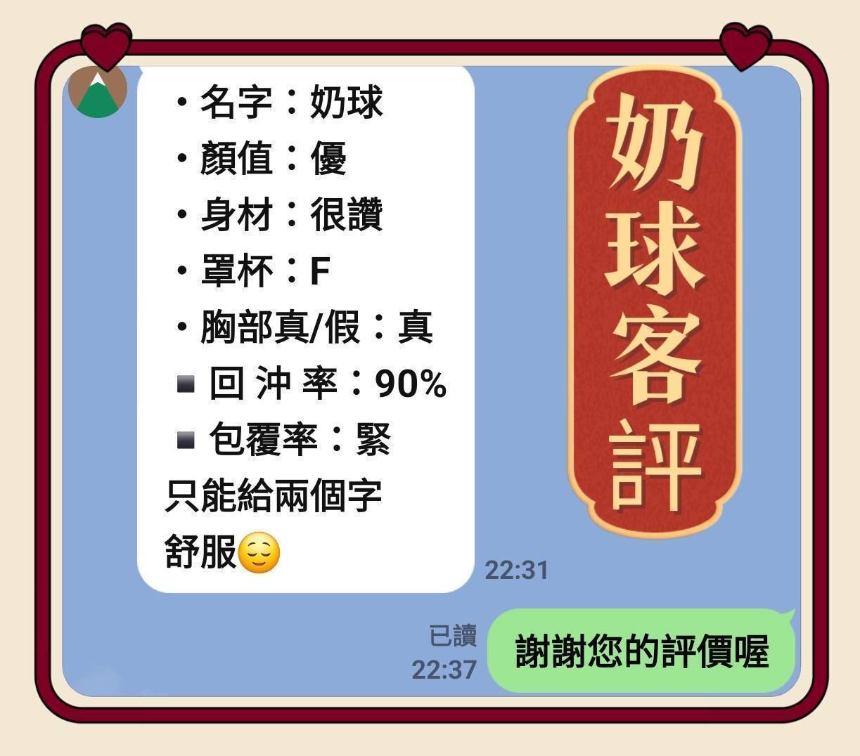 奶球