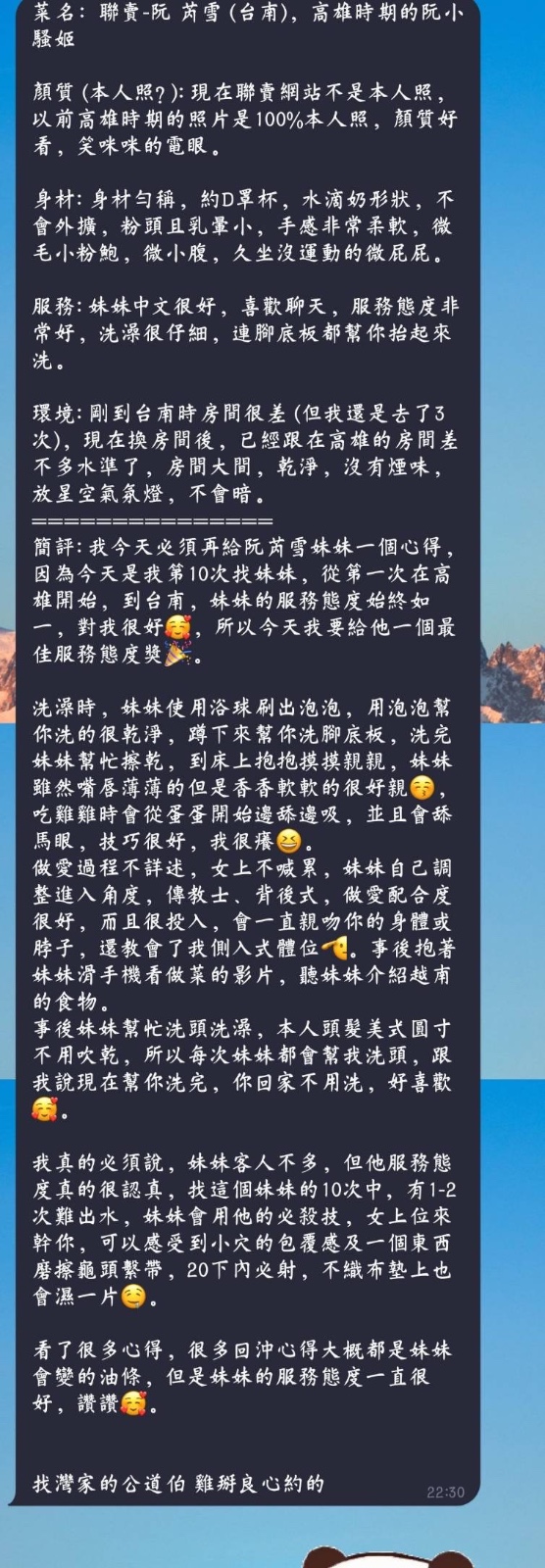 芮雪