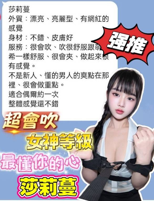 莎莉蔓