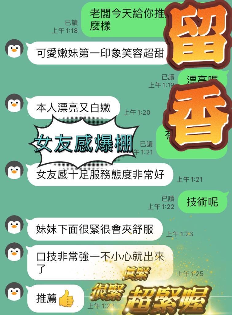 留香
