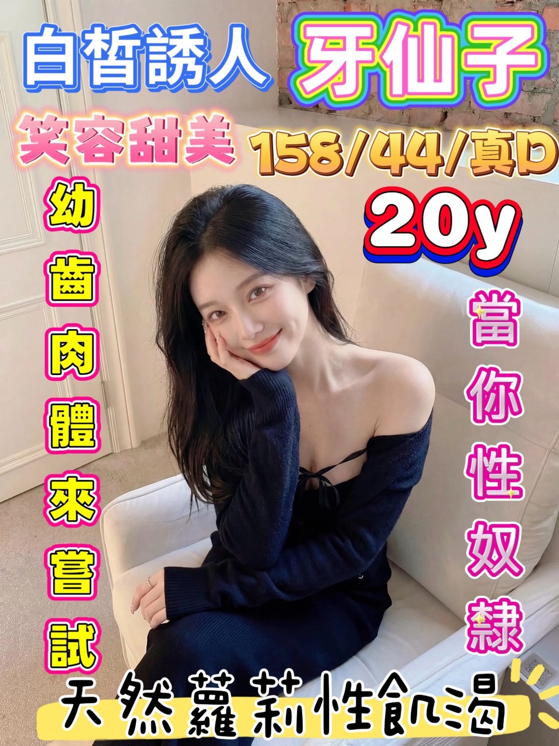 牙仙子