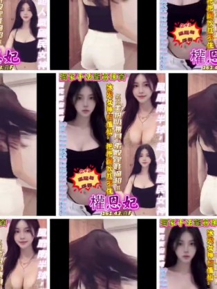 權恩妃