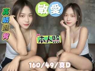 敏愛