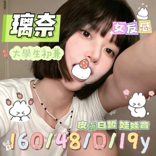璃奈