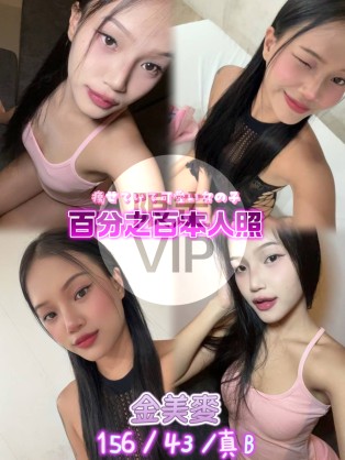 金美麥