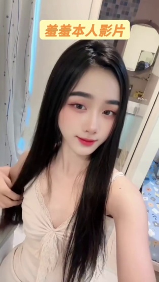 羞羞