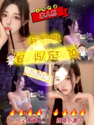 蘇敏雅