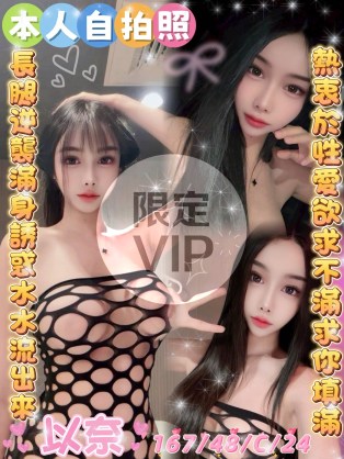 以奈