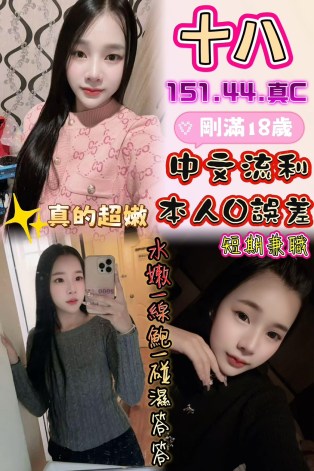 十八