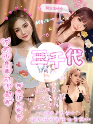三千代