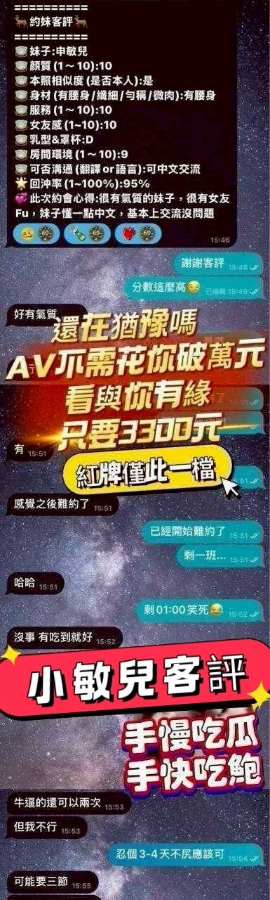 小敏兒