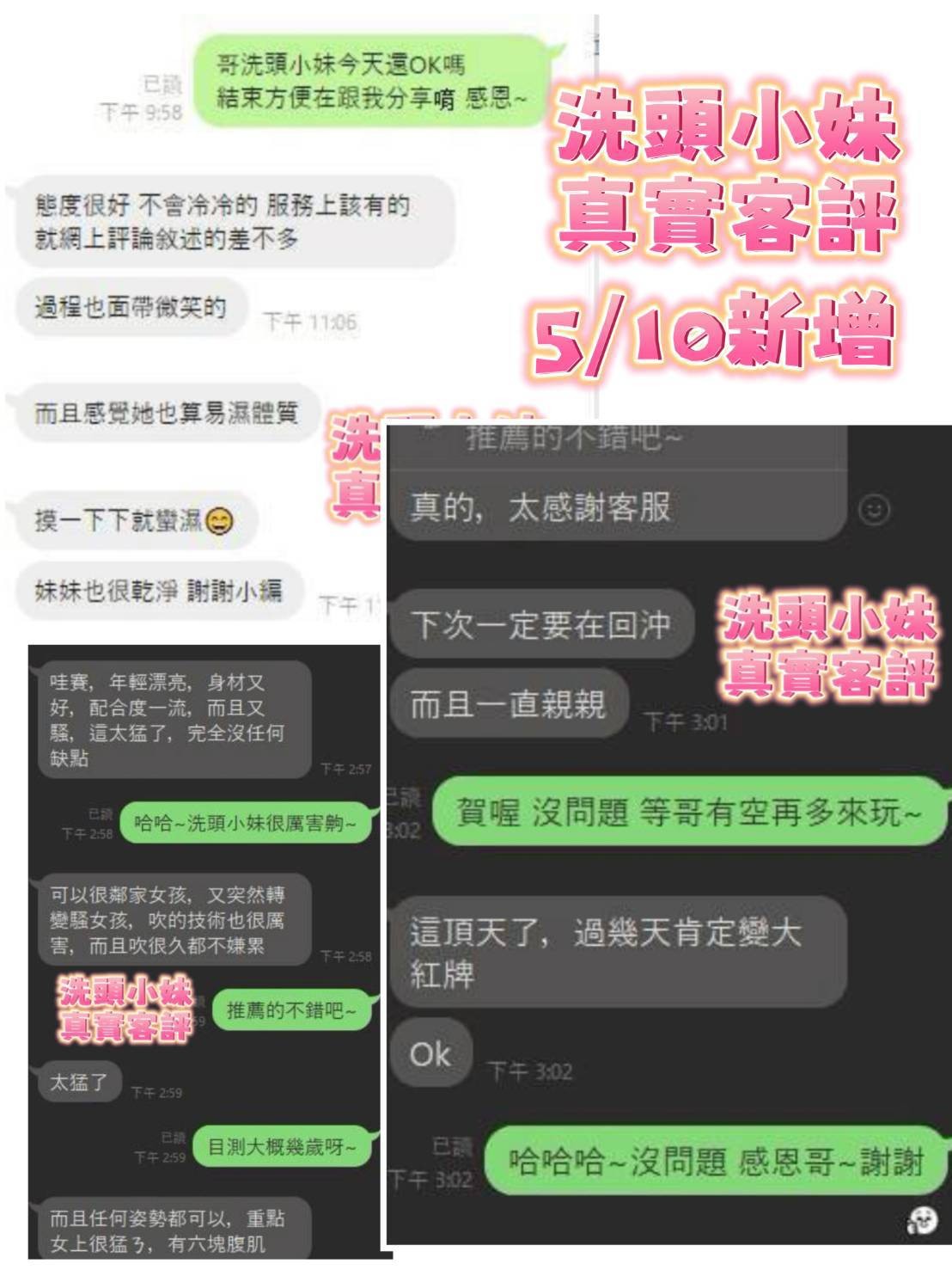 洗頭小妹