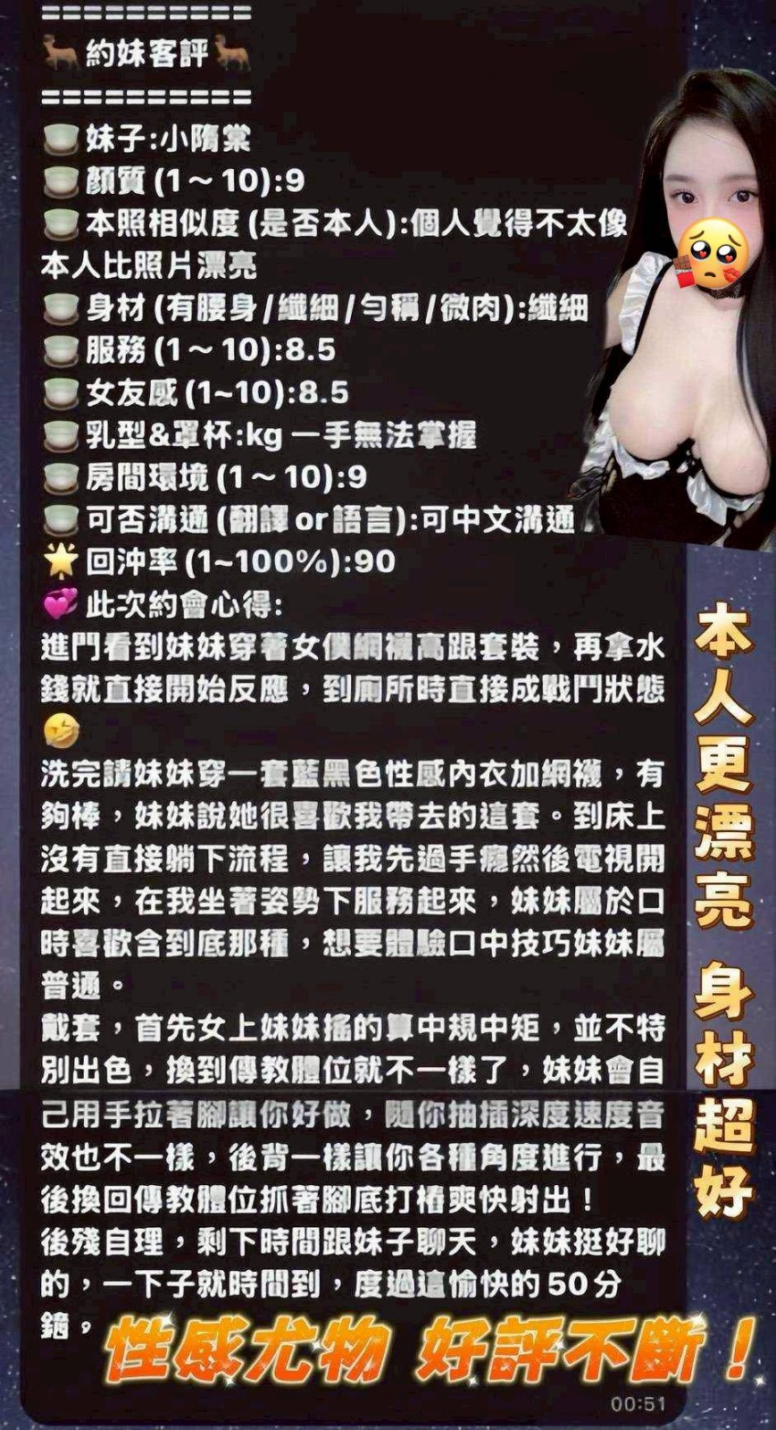 小隋棠