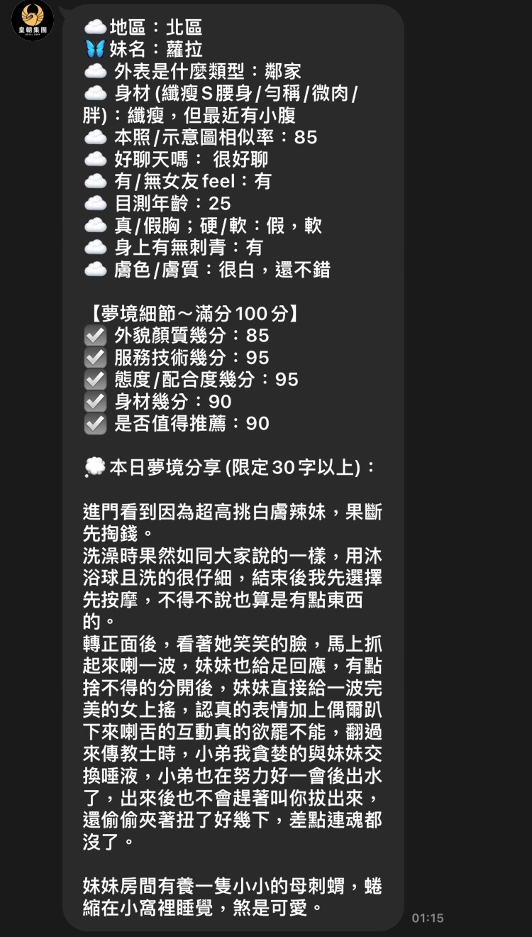 蘿拉