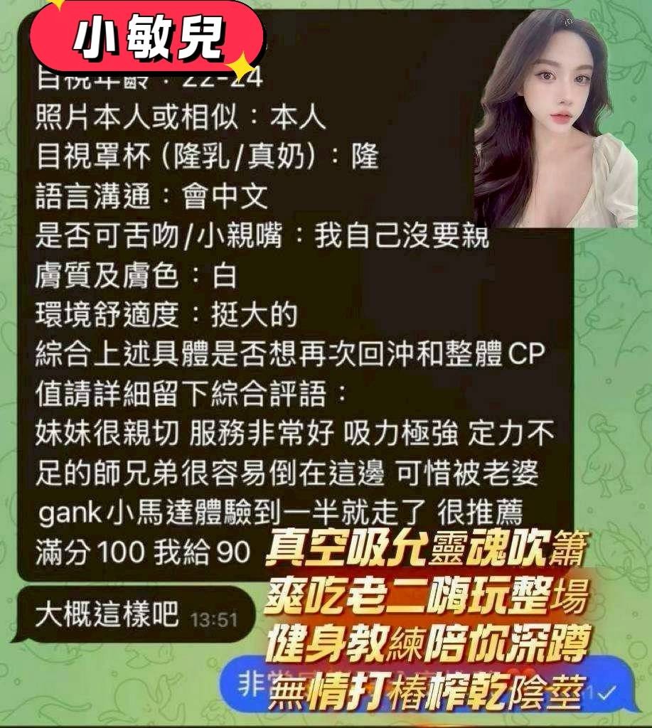 小敏兒