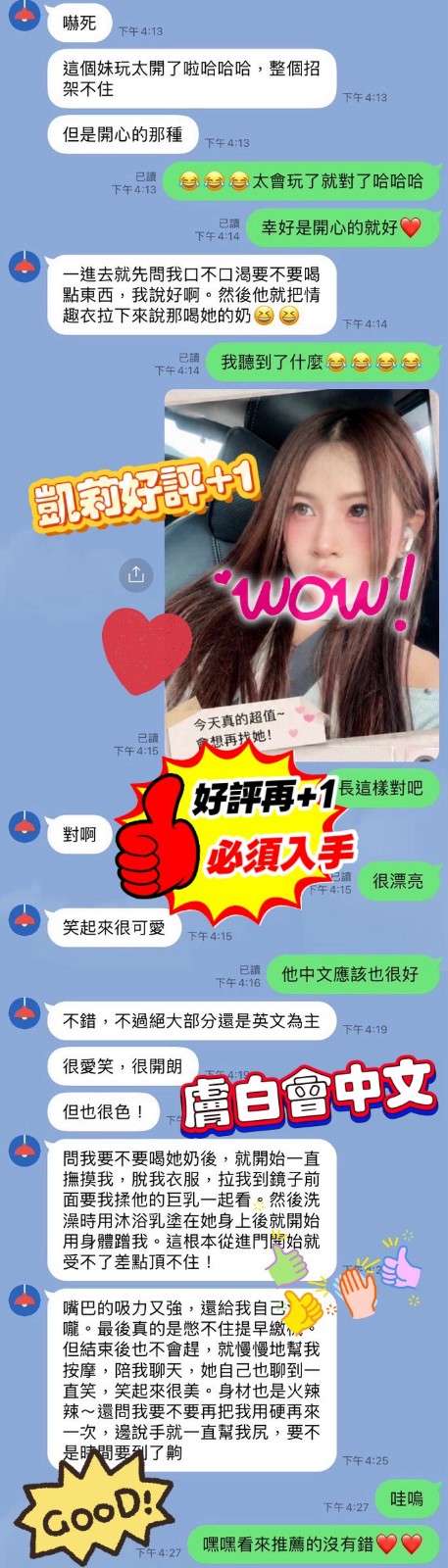 凱莉