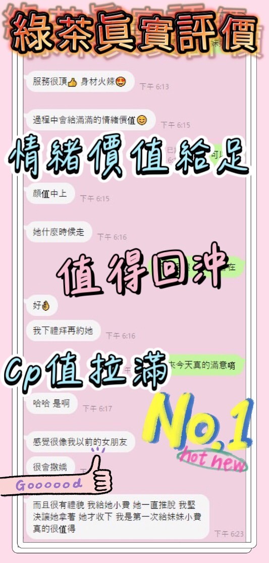 綠茶