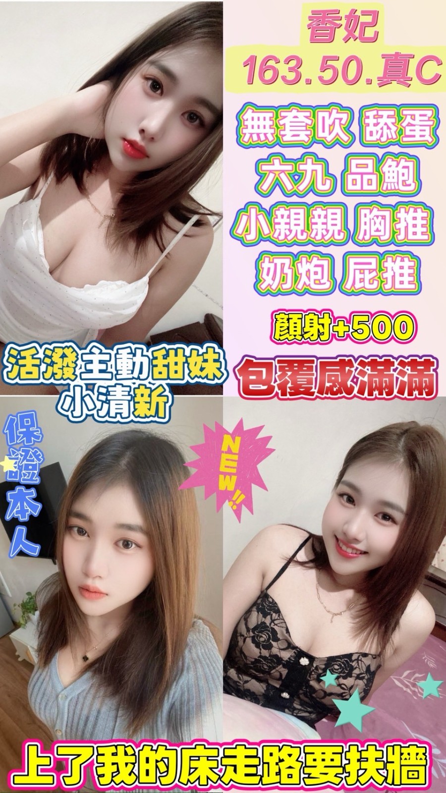 中壢區K香妃