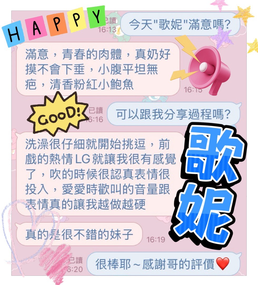 歌妮