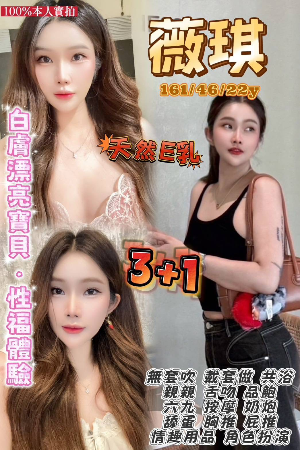 中壢區G薇琪