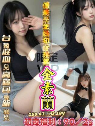 金素蘭
