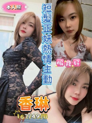 香琳
