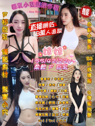 中壢區E婞婞