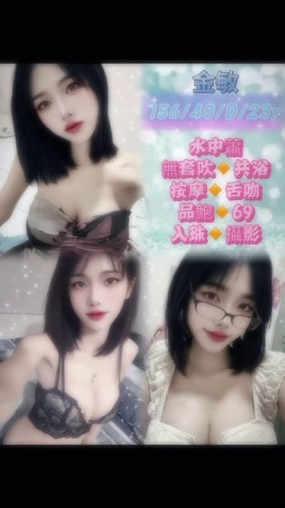 金敏