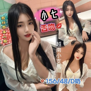 小七