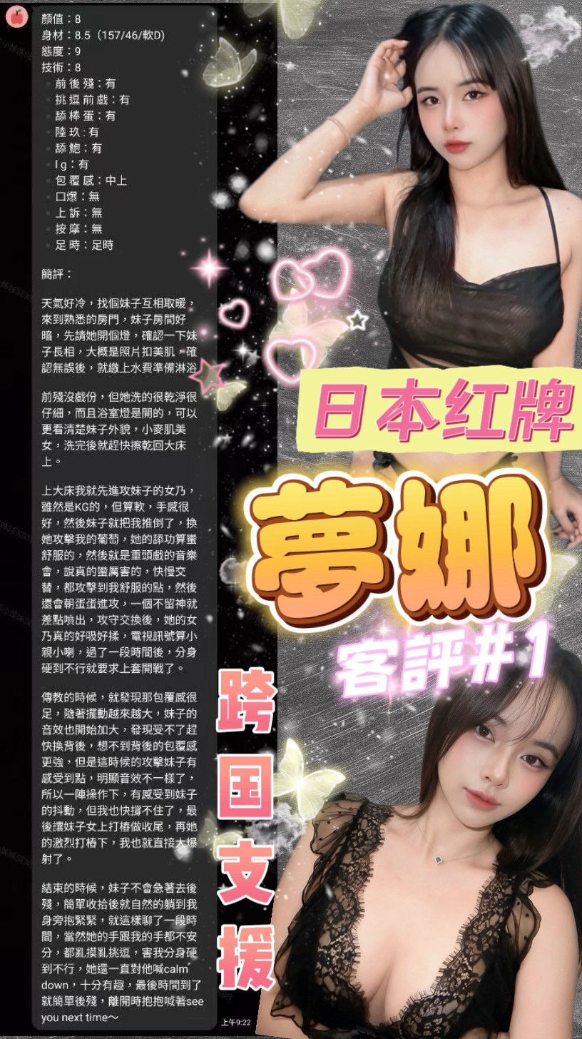 夢娜