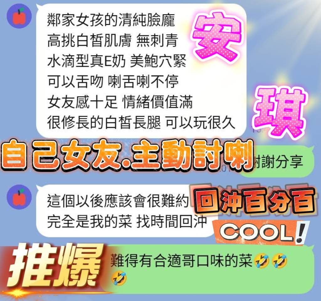 安琪
