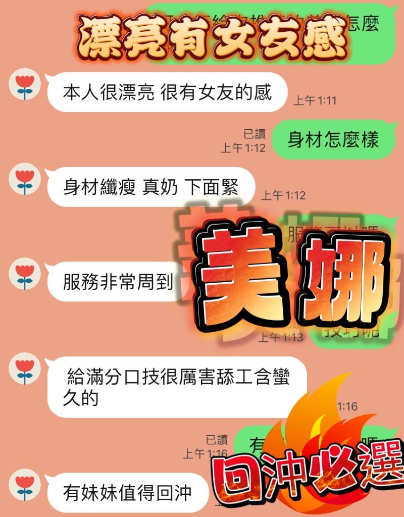 美娜