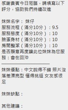 妹仔