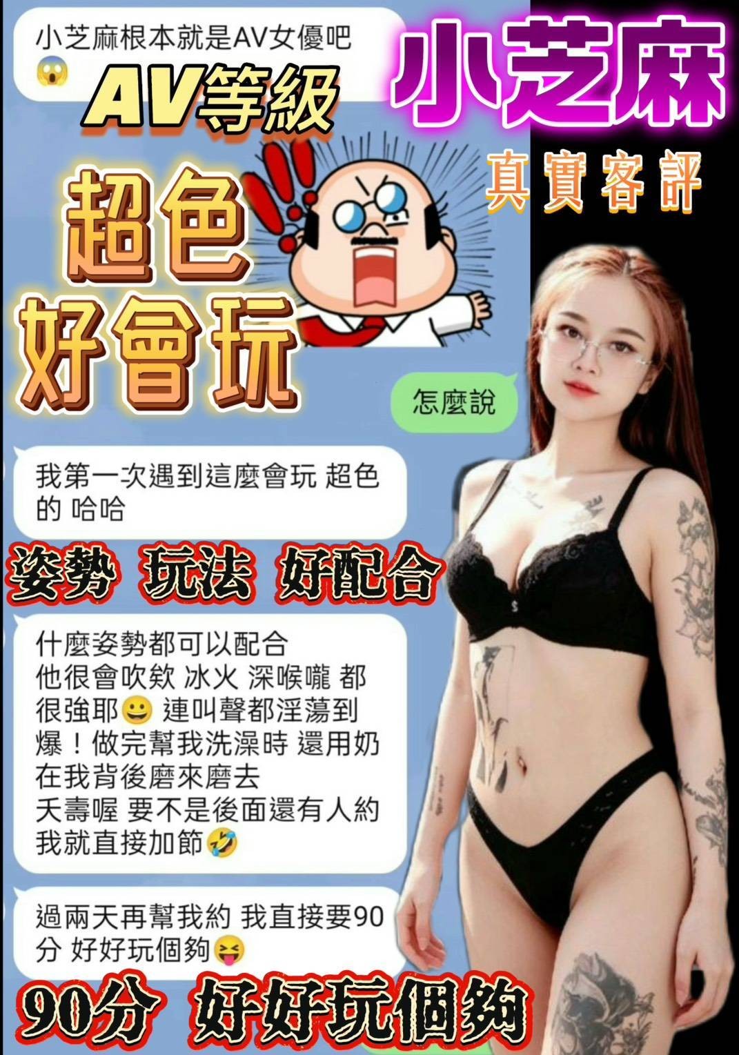 小芝麻