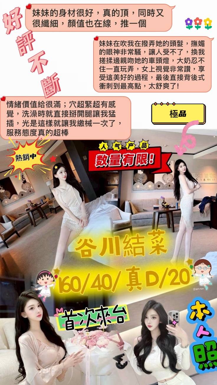 谷川結菜