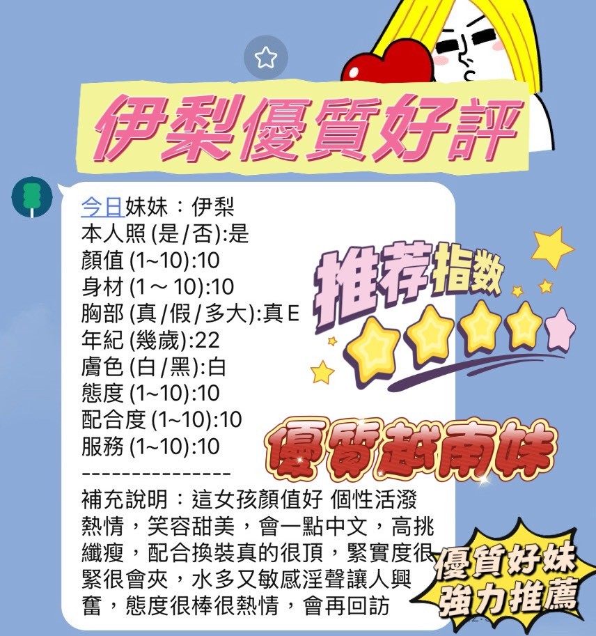 伊梨