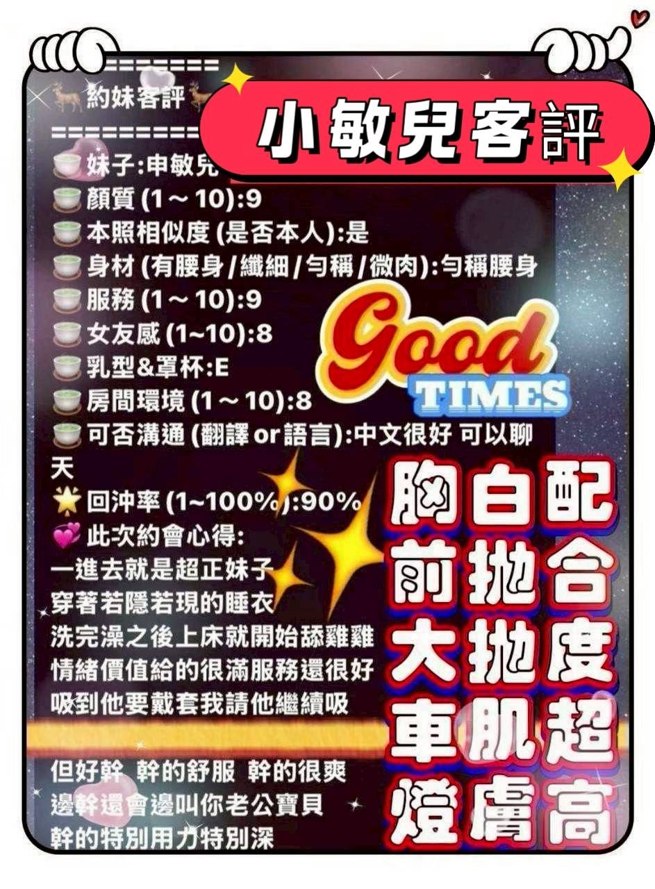小敏兒