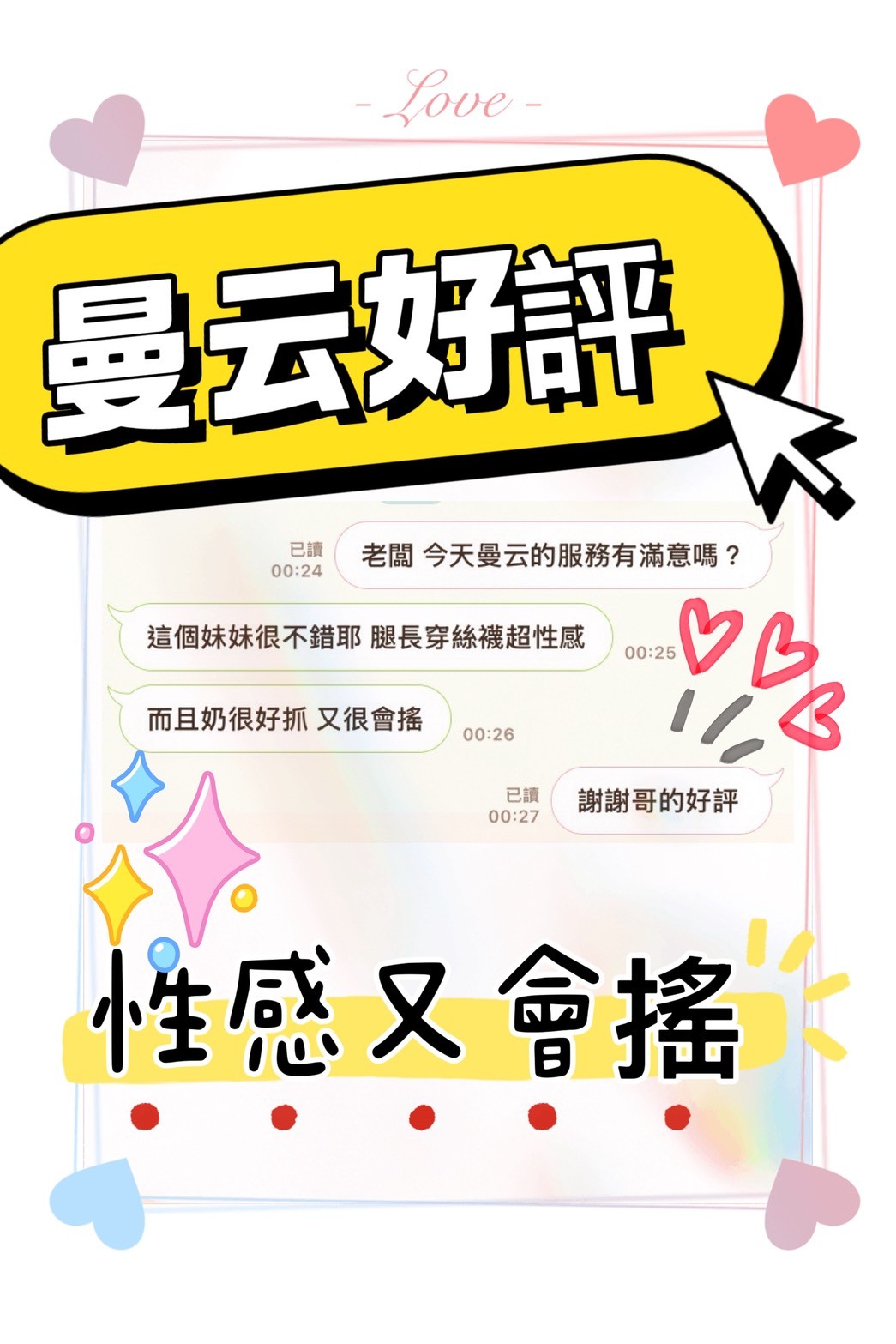 曼云