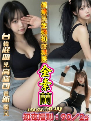 金素蘭